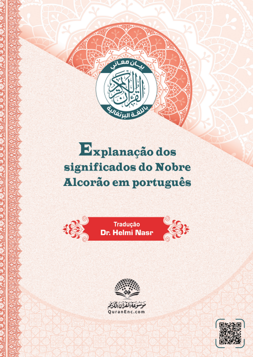 The Noble Qur’an – portuguese Translation